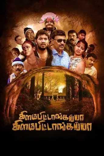 Kilambitaangayaa Kilambitaangayaa (2018)