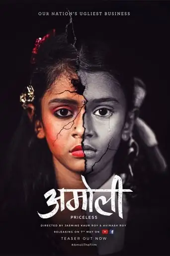 Amoli (2018)