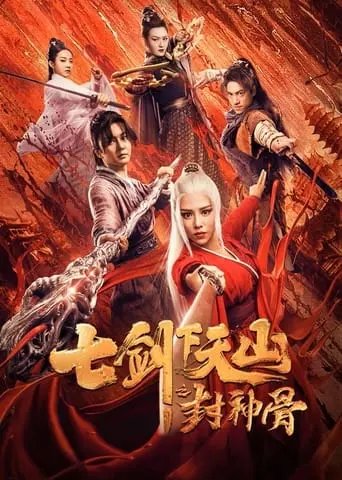 Seven Swords 2: Bone Of The Godmaker (2019)