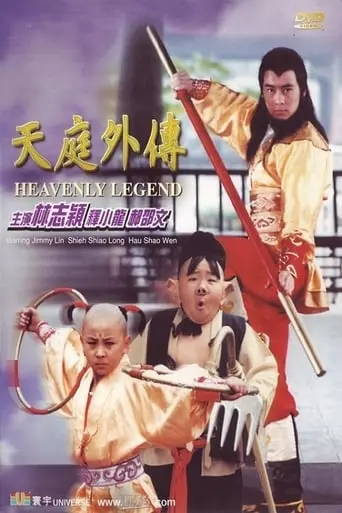 Heavenly Legend (1999)