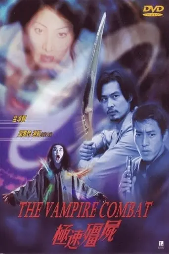 The Vampire Combat (2001)