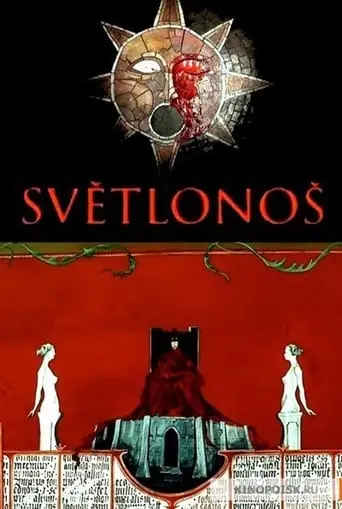 Svetlonos (2005)