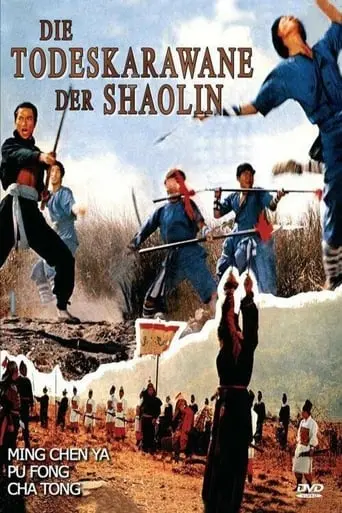 Du Hang Da Biao Ke (1971)