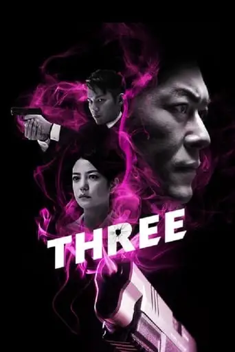 Three (2016)