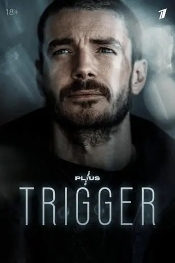 Trigger. Film (2023)