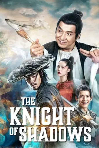 The Knight Of Shadows: Between Yin And Yang (2019)