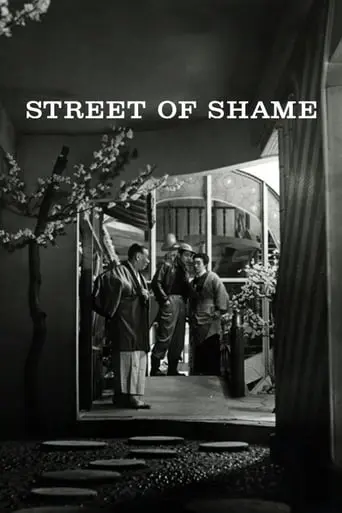 Street Of Shame (1956)