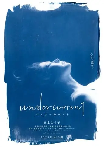 Undercurrent (2023)