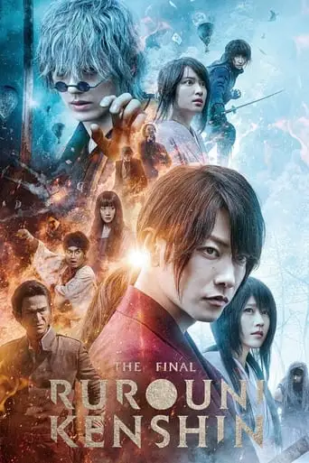 Rurouni Kenshin: Final Chapter Part I - The Final (2021)