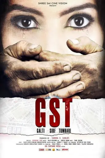 GST - Galti Sirf Tumhari (2017)