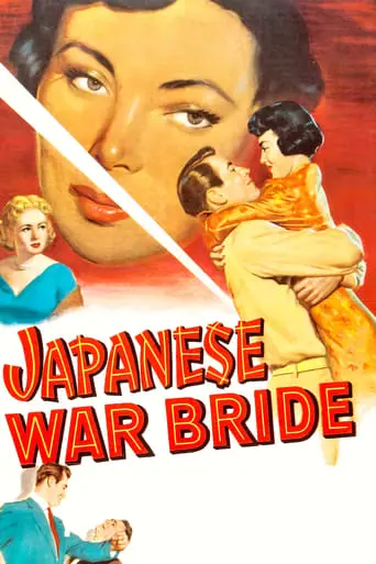 Japanese War Bride (1952)