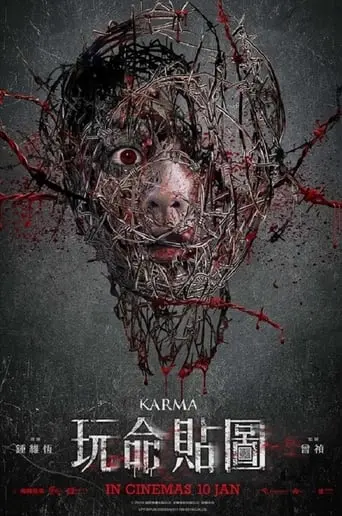 Karma (2019)