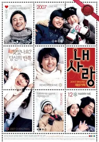 Nae Sarang (2007)