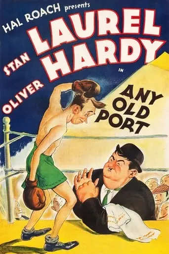 Any Old Port! (1932)