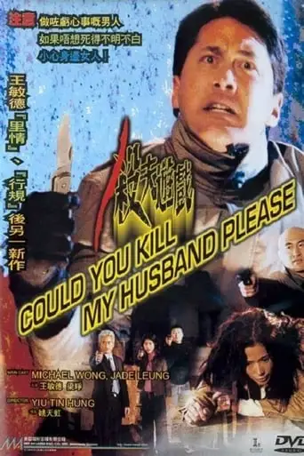 Could You Kill My Husband Please? (2001)