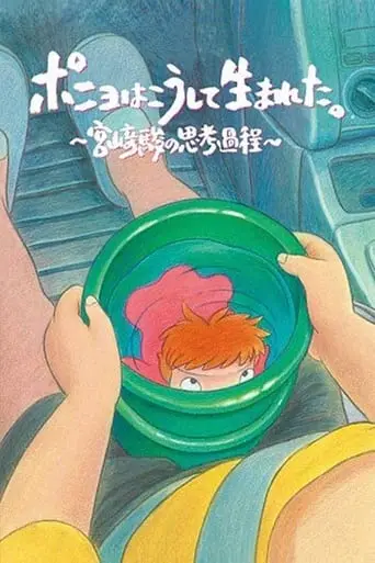 How Ponyo Was Born ~Hayao Miyazaki's Thought Process~ (2009)