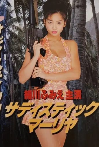 Sadistic Mariya (1993)