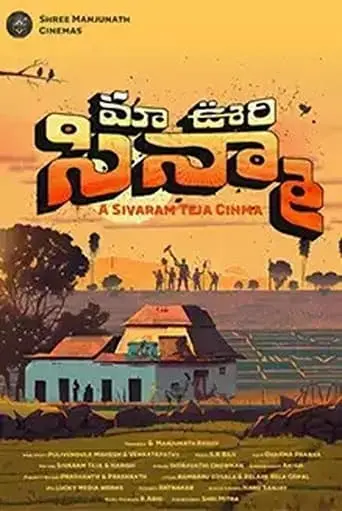 Maa Oori Cinema (2023)