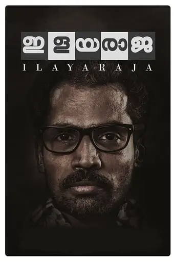 Ilayaraja (2019)