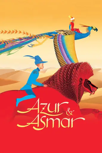 Azur & Asmar: The Princes' Quest (2006)