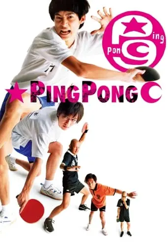 Pinpon (2002)