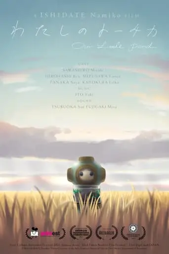 Our Little Pond (2021)