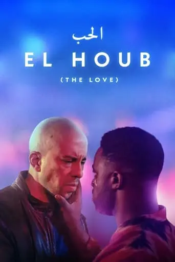 El Houb - The Love (2022)