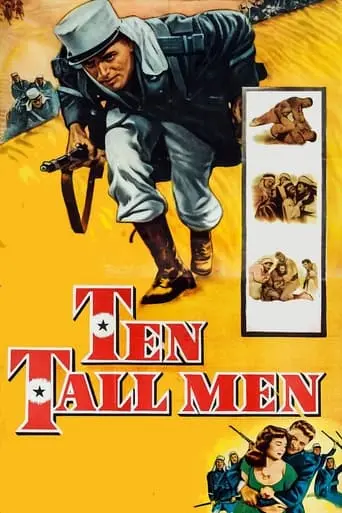 Ten Tall Men (1951)