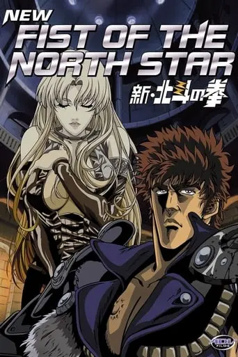 New Fist Of The North Star (2003)