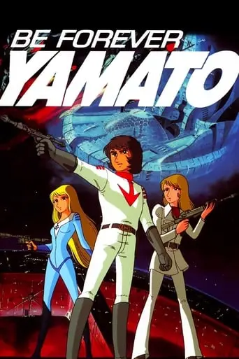 Be Forever Yamato (1980)