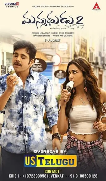 Manmadhudu 2 (2019)