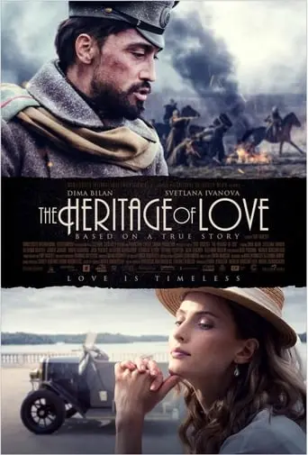 The Heritage Of Love (2016)