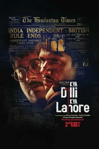 Kya Dilli Kya Lahore (2014)