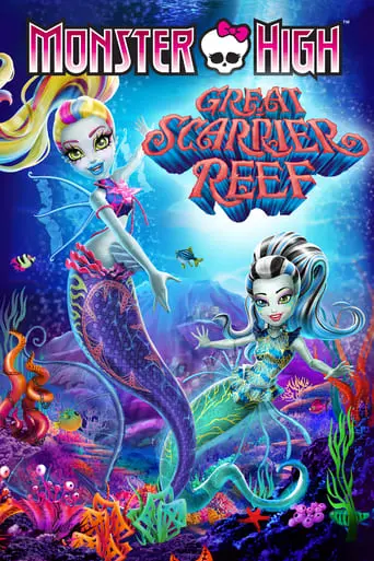 Monster High: Great Scarrier Reef (2016)