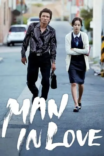 Man In Love (2014)