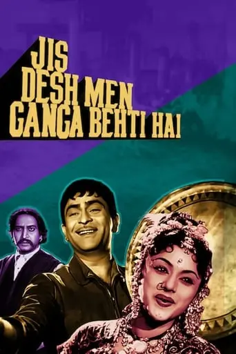 Jis Desh Men Ganga Behti Hai (1960)