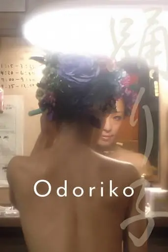 Odoriko (2022)