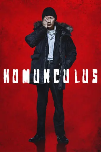 Homunculus (2021)