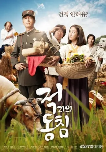 In Love And War (2011)