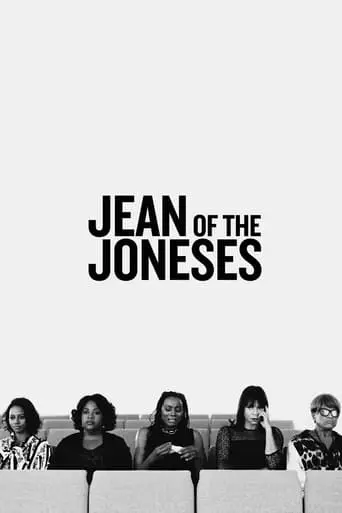 Jean Of The Joneses (2016)