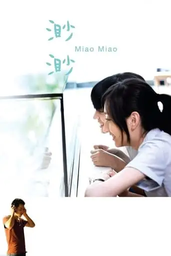 Miao Miao (2008)