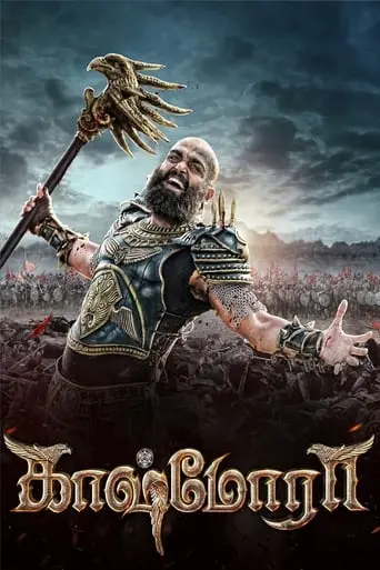 Kaashmora (2016)