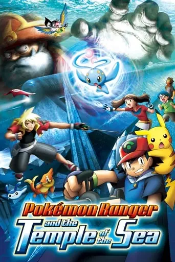 Pokemon Ranger And The Temple Of The Sea (2006)