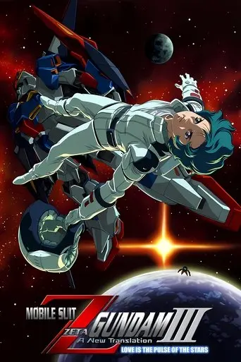 Mobile Suit Zeta Gundam - A New Translation III: Love is the Pulse of the Stars (2006)