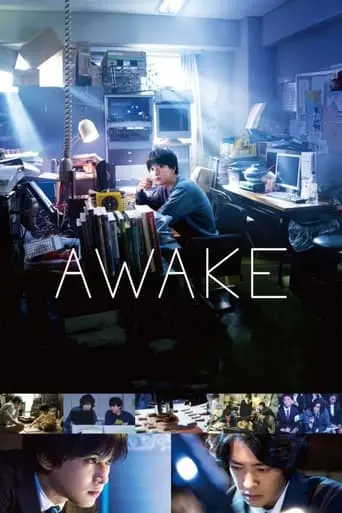 Awake (2020)