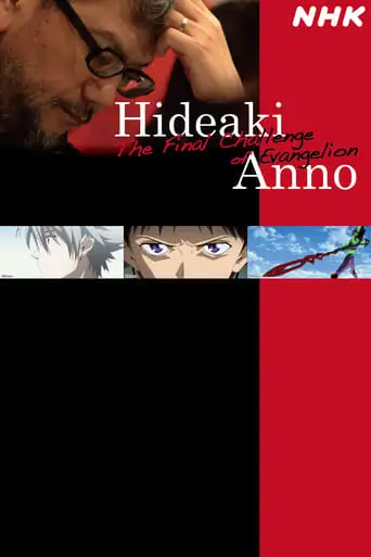 Sayonara Subete No Evangerion: Anno Hideaki No 1214-nichi (2021)