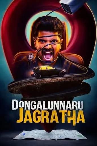 Dongalunnaru Jagratta (2022)