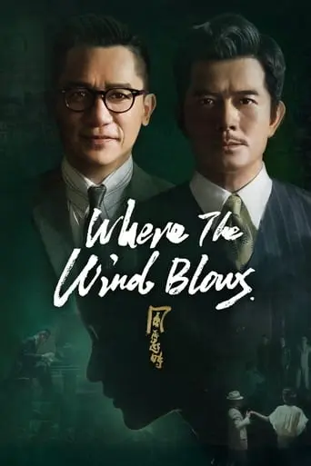 Where The Wind Blows (2023)