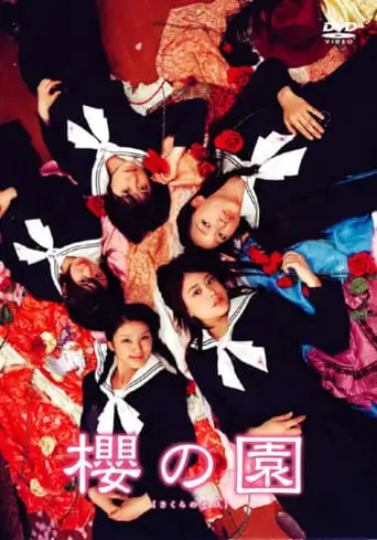 Sakura No Sono (2008)