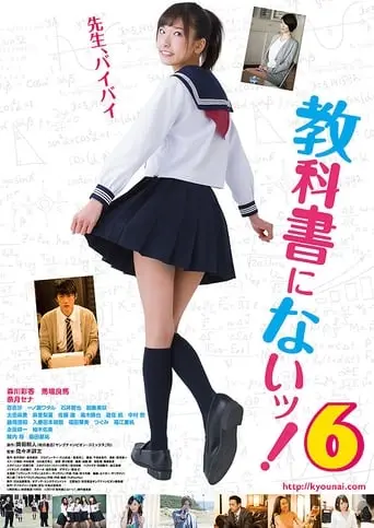 Kyokasho Ni Nai! 6 (2019)